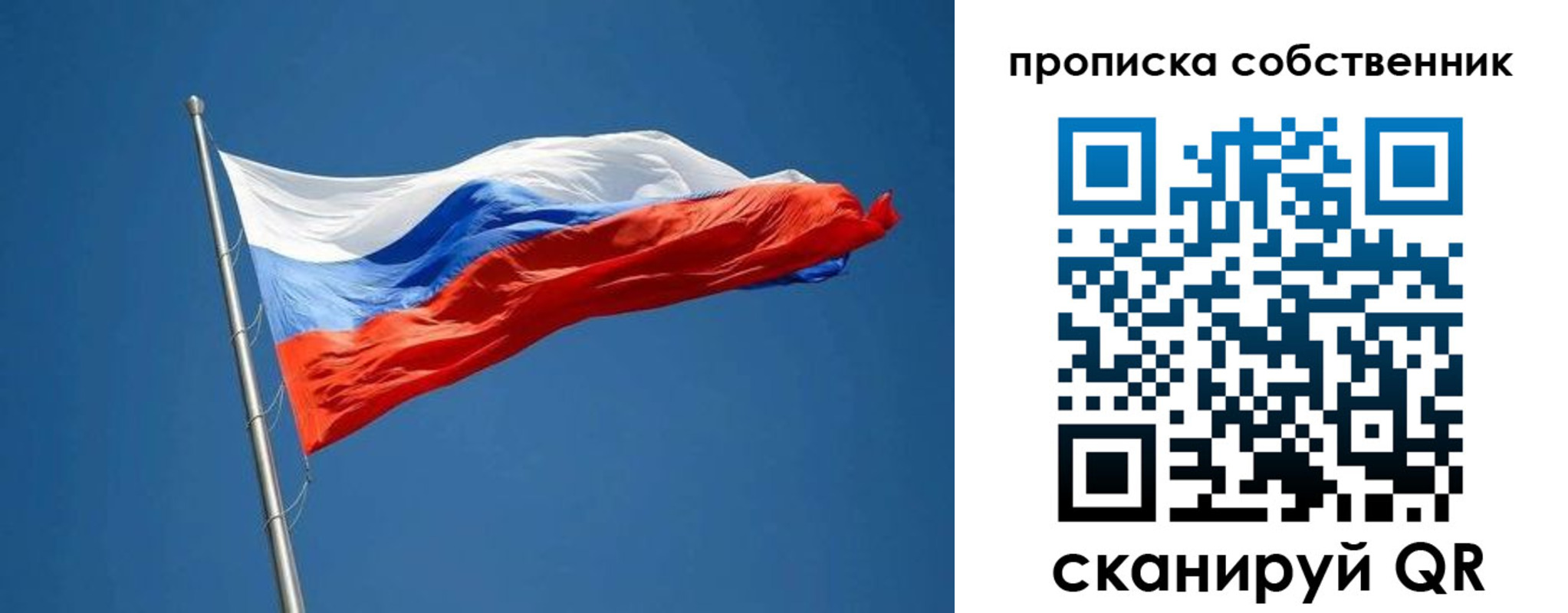 пропишу в квартире в Артёме