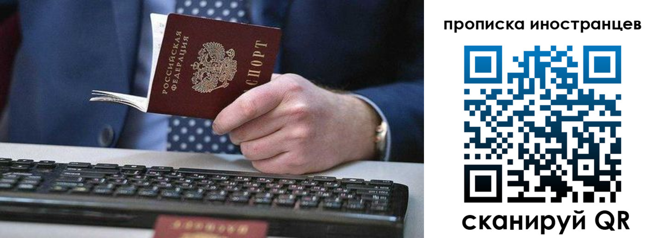 прописка для кредита в Артёме