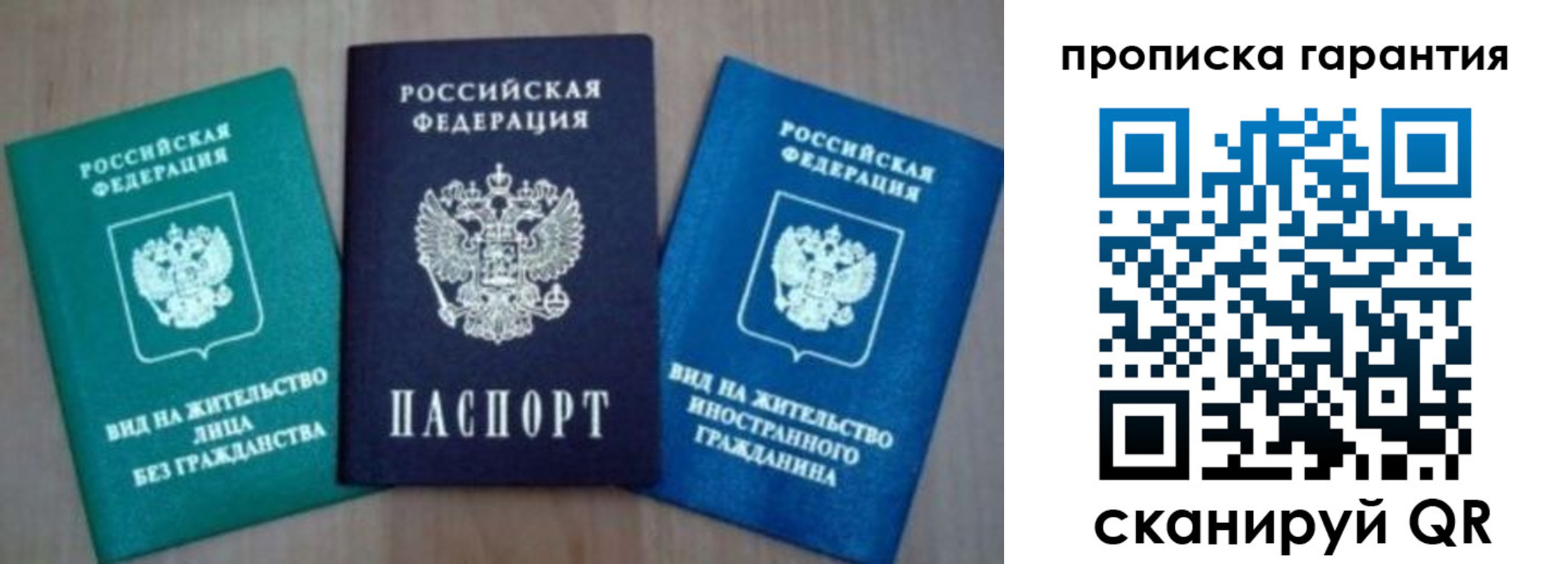временная регистрация для школы в Артёме